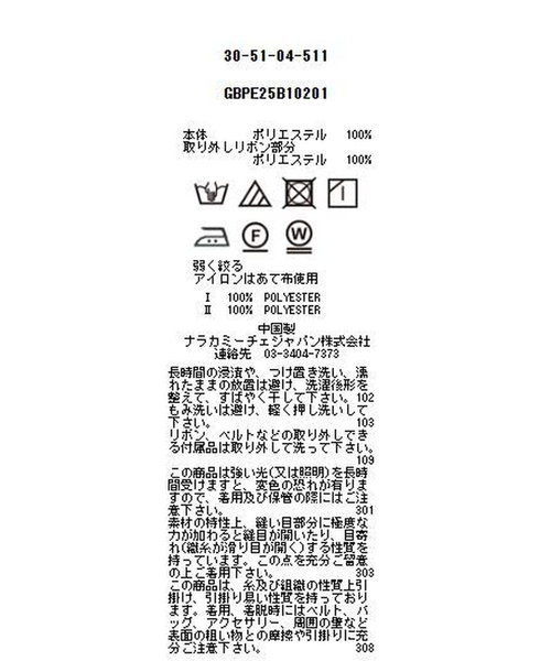NARACAMICIE(ナラカミーチェ)の「【NARACAMICIE】【セットアップ対応】幾何柄ボウタイ半袖ブラウス(シャツ/ブラウス・レディース・グレー/グリーン・XXL/XL/M/S/L)」の14枚目の写真