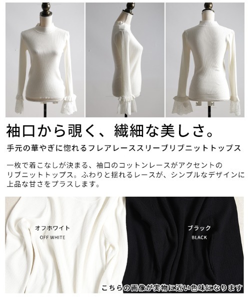 Sawa a la mode(サワアラモード)の「フレアレーススリーブリブニットトップス(ニット/セーター・レディース・ブラック/オフホワイト・FREE)」の4枚目の写真