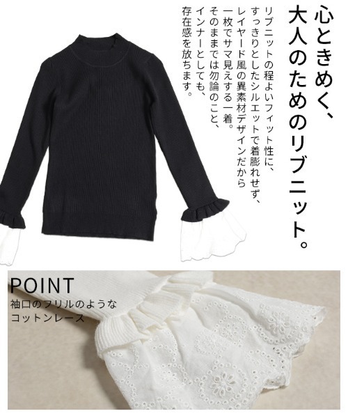 Sawa a la mode(サワアラモード)の「フレアレーススリーブリブニットトップス(ニット/セーター・レディース・ブラック/オフホワイト・FREE)」の7枚目の写真