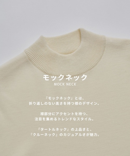 UNITED TOKYO（ユナイテッドトウキョウ）の「【残りわずか】18Gウールミラノリブモックネックニット　｜毛玉防止｜ウール100％｜ウォッシャブル｜ロングシーズン｜コート｜インナー｜ハイネック｜ウールニット（ニット/セーター・メンズ・モカ/オフホワイト/ブラック/ライトグレー/ダークブラウン・1/2/3）」の7枚目の写真