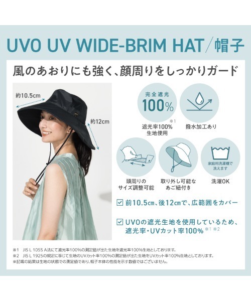 UVO(ウーボ)の「UVO(ウーボ) UVつば広ハット(ハット・レディース・サンドベージュ/ベージュ/グレー/ブラック・FREE)」の13枚目の写真