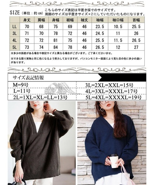 GOLDJAPAN(ゴールドジャパン)の「リブ編み切り替え深Vネックニット【大きいサイズ対応】(ニット/セーター・レディース・グレー/ブラウン/ネイビー・LL/3L/4L/5L)」の21枚目の写真