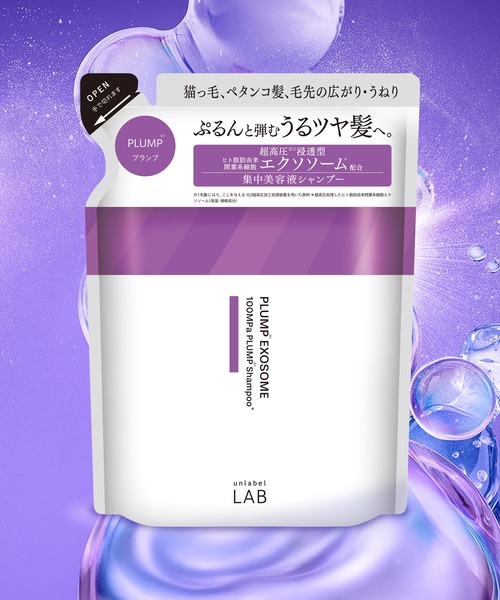 unlabel LAB(アンレーベルラボ)の「アンレーベル ラボ シャンプー・トリートメント(詰め替え)(シャンプー・レディース・EXバウンス/シャンプー/EXバウンス/トリートメント/Vリペア/シャンプー/KRコントロール/トリートメント/KRコントロール/シャンプー/COモイスト/トリートメント/COモイスト/シャンプー/Vリペア/トリートメント・FREE)」の1枚目の写真