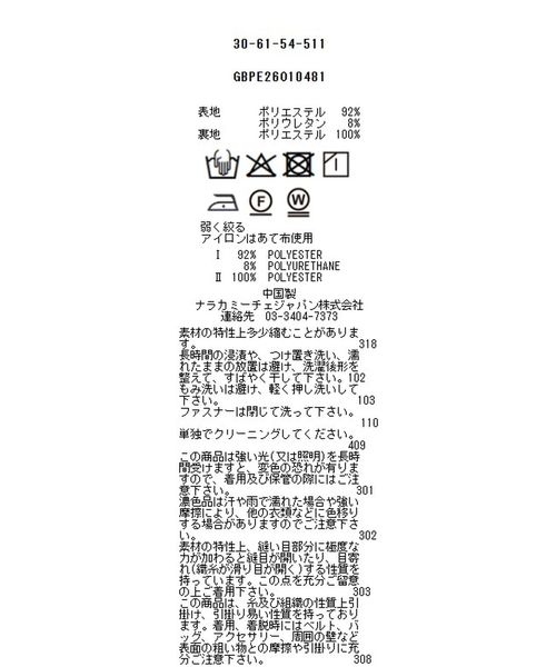 NARACAMICIE（ナラカミーチェ）の「【NARACAMICIE】無地ノースリーブジャンスカ風ワンピース（ワンピース・レディース・グレー/ブラック・XL/M）」の14枚目の写真