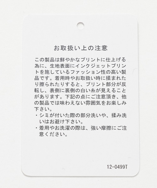 HARE（ハレ）の「ARTフロントプリントカット(HARE)（Tシャツ/カットソー・メンズ・ブラック/ホワイト・FREE）」の22枚目の写真