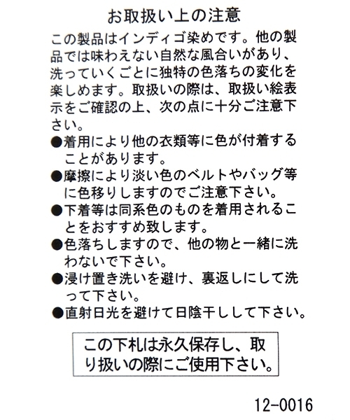 LAKOLE(ラコレ)の「マムフィットハイライズライトウォッシュデニム / LAKOLE(デニムパンツ・レディース・クリアブルー・25inch/24inch/23inch/26inch/27inch)」の8枚目の写真