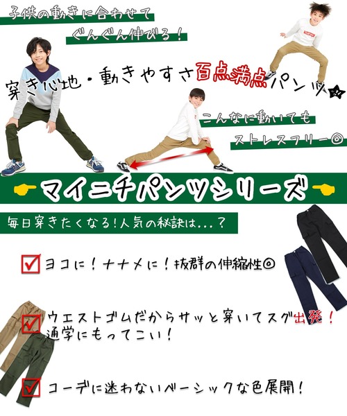 KRIFF MAYER Kid's Collection(クリフメイヤーキッズコレクション)の「マイニチショーツ(その他パンツ・キッズ・ブラック/カーキ/ベージュ/ネイビー/ダークグレー・120/130/140/160/150)」の21枚目の写真