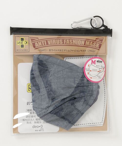 抗ウイルス加工デニムマスク（マスク）｜Godisru（ゴディスル）