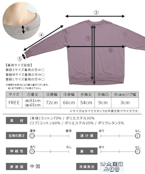 reca（レカ）の「バッグレザーパッチビッグトレーナー（スウェット・レディース・グレイッシュベージュ/チャコール/モカ/パープル・FREE）」の21枚目の写真