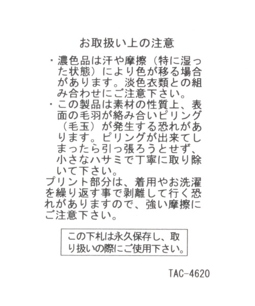 niko and...（ニコアンド）の「プリントニットワッチ（ニットキャップ/ビーニー・メンズ・ブラック/ブラウン/オフホワイト/オリーブ/オレンジ/ブルー・FREE）」の21枚目の写真