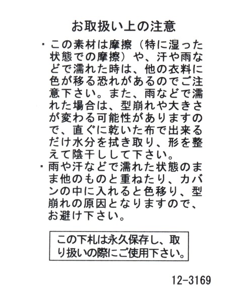 niko and...(ニコアンド)の「サイドロゴナイロンキャップ(キャップ・メンズ・ブラック/ベージュ/イエロー/ブルー・FREE)」の21枚目の写真