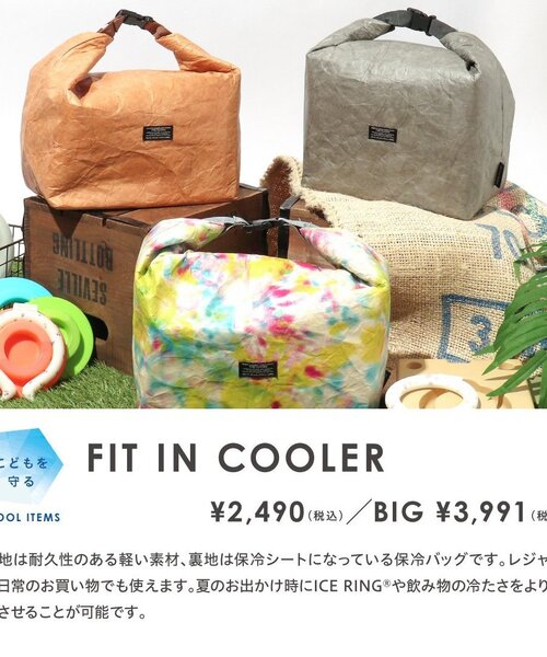 Ampersand（アンパサンド）の「フィットインクーラー　BIGサイズ（エコバッグ/サブバッグ・キッズ・レインボー/ベージュ/グレー・FREE）」の14枚目の写真