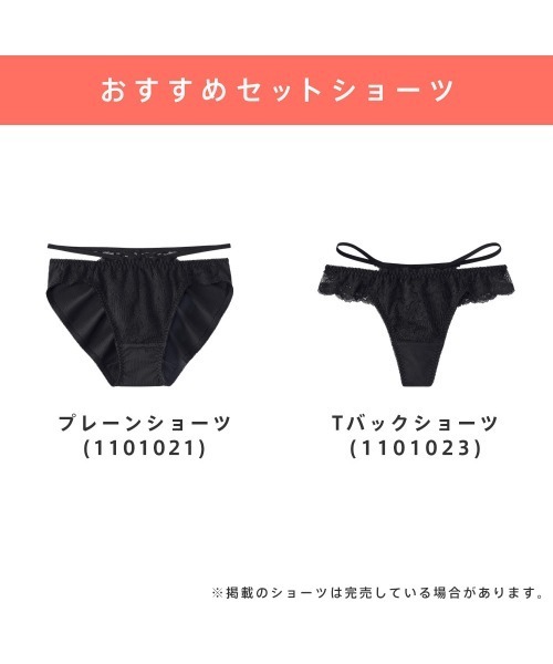 入手困難　スーパー ラブ チャーミング フェイス　プラクルアン ノンワイヤーなのに超盛れる！セクシーな谷間をキープする快適ブラ