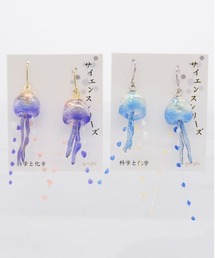 【チャーリー】クラゲピアス チャーリー】クラゲピアス 楽天市場】ピアス クラゲ くらげ 海月