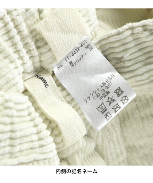 BRANSHES（ブランシェス）の「【ガーデナー】コーデュロイテーパードパンツ（その他パンツ・キッズ・キャメル/チャコールグレー/アイボリー・110/90/150/140/130/120/100）」の10枚目の写真