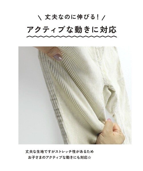 BRANSHES（ブランシェス）の「【ガーデナー】コーデュロイテーパードパンツ（その他パンツ・キッズ・キャメル/チャコールグレー/アイボリー・110/90/150/140/130/120/100）」の14枚目の写真