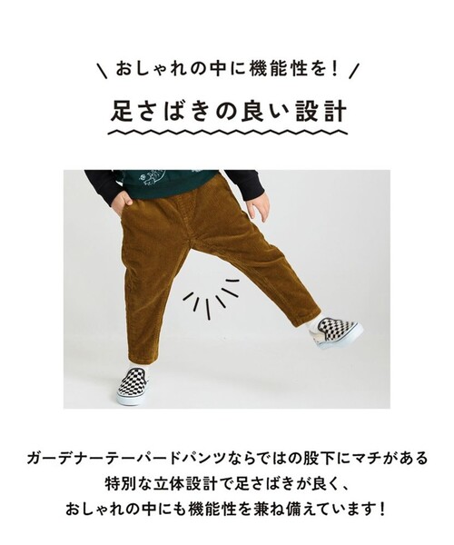 BRANSHES（ブランシェス）の「【ガーデナー】コーデュロイテーパードパンツ（その他パンツ・キッズ・キャメル/チャコールグレー/アイボリー・110/90/150/140/130/120/100）」の22枚目の写真