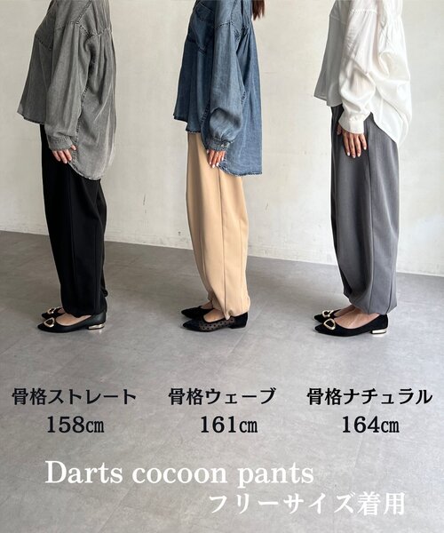 Chez toi(シェトワ)の「裾ダーツコクーンパンツ(その他パンツ・レディース・ベージュ/チャコールグレー/ブラック・FREE)」の18枚目の写真