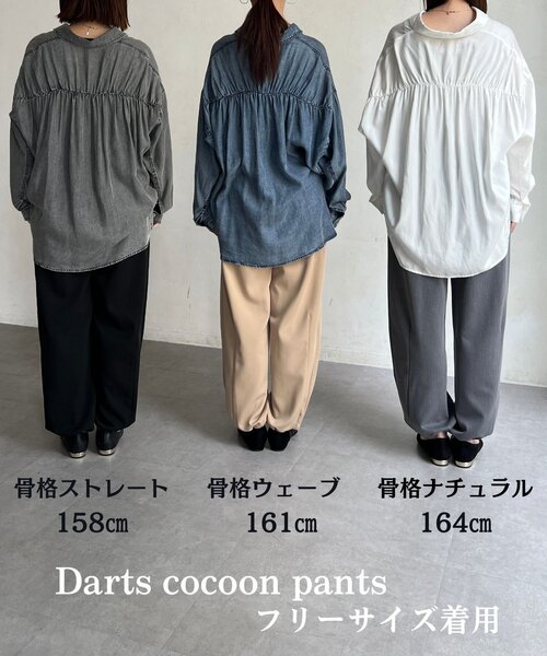 Chez toi(シェトワ)の「裾ダーツコクーンパンツ(その他パンツ・レディース・ベージュ/チャコールグレー/ブラック・FREE)」の19枚目の写真