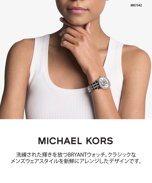 MICHAEL KORS(マイケルコース)の「マイケル・コース 腕時計 レディース アナログ ステンレス MK7542(アナログ腕時計・レディース・シルバー・FREE)」の11枚目の写真