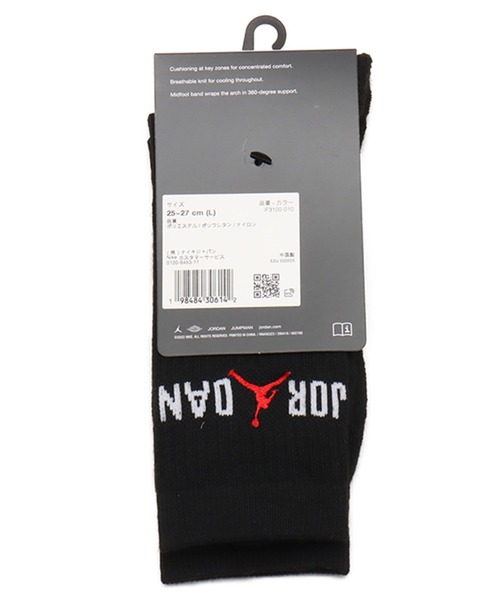 JORDAN BRAND（ジョーダンブランド）の「JORDAN BRAND U J ED PLY CREW - 144 STR / ジョーダン エブリデイ クルー ソックス (1足) / NIKE【SP】（ソックス/靴下・メンズ・ホワイト/ブラック・23-25cm/27-29cm/25-27CM）」の8枚目の写真