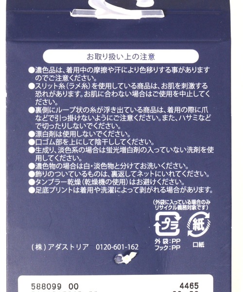 repipi armario（レピピ アルマリオ）の「ラインロゴニーハイ（ソックス/靴下・キッズ・ブラック・FREE）」の5枚目の写真