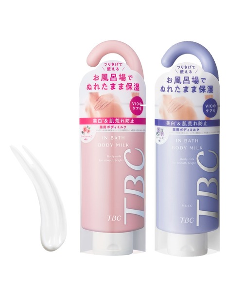 セール】【2種セット】薬用インバスボディミルク（ボディケア/ボディ