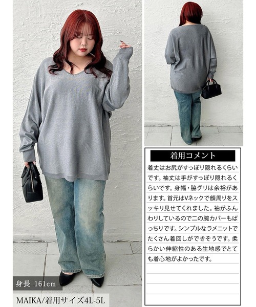 GOLDJAPAN(ゴールドジャパン)の「Vネックラメドルマンニット【大きいサイズ対応】(ニット/セーター・レディース・ブラック/グレー/モカ・LL~3L/4L~5L)」の18枚目の写真