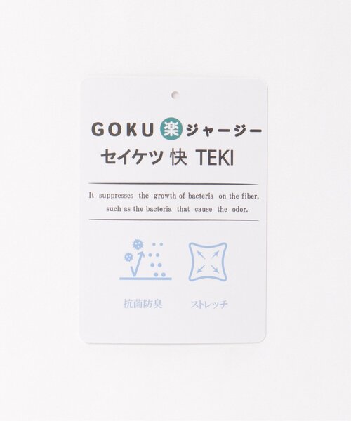 ikka(イッカ)の「GOKU楽リップルダンボールクルーネック(スウェット・メンズ・ベージュ/ネイビー/カーキ/サックスブルー・M/L/XL/S)」の20枚目の写真