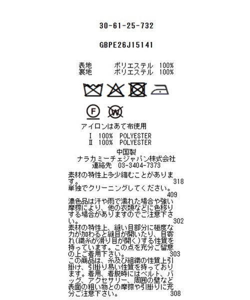 NARACAMICIE（ナラカミーチェ）の「【NARACAMICIE】ドライダブルクロスジレ（その他アウター・レディース・ブラック・M/XL）」の14枚目の写真
