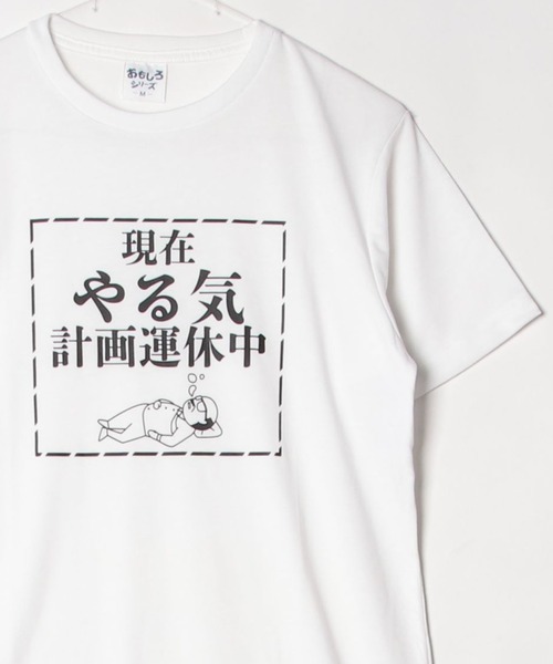 ARCADE(アーケード)の「おもしろTシャツ クスっと面白い ザインプリント 吸水速乾 UVカット 半袖Tシャツ おもしろシリーズ(Tシャツ/カットソー・メンズ・グリーン系5/ブラック系1/ブラック系3/ピンク系5/ブラック系4/ホワイト系1/ホワイト系2/グレー系2/ネイビー系3/ワイン系4・L/LL/M)」の2枚目の写真