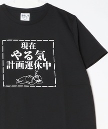 おもしろTシャツ クスっと面白い ザインプリント 吸水速乾 UVカット 半袖Tシャツ おもしろシリーズ