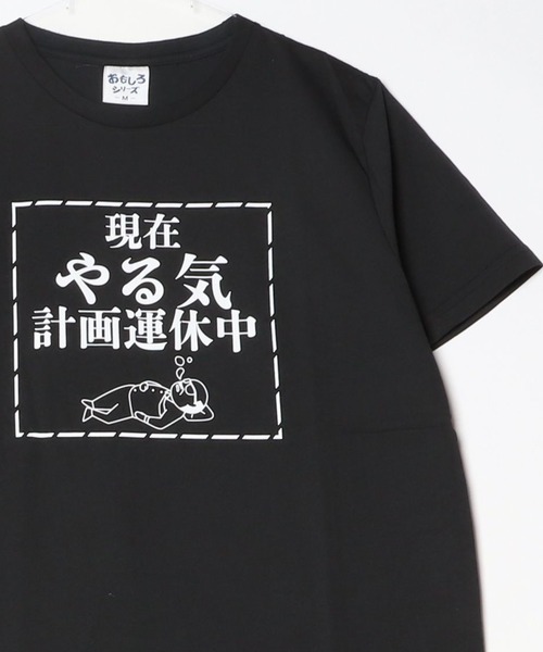 ARCADE(アーケード)の「おもしろTシャツ クスっと面白い ザインプリント 吸水速乾 UVカット 半袖Tシャツ おもしろシリーズ(Tシャツ/カットソー・メンズ・グリーン系5/ブラック系1/ブラック系3/ピンク系5/ブラック系4/ホワイト系1/ホワイト系2/グレー系2/ネイビー系3/ワイン系4・L/LL/M)」の4枚目の写真