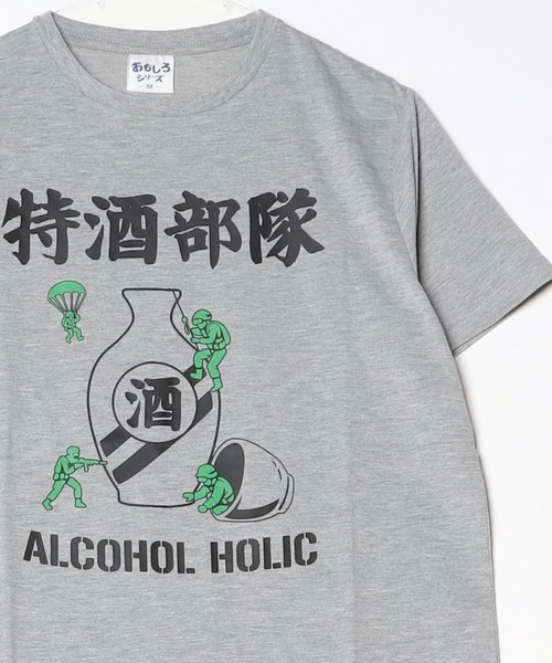ARCADE(アーケード)の「おもしろTシャツ クスっと面白い ザインプリント 吸水速乾 UVカット 半袖Tシャツ おもしろシリーズ(Tシャツ/カットソー・メンズ・グリーン系5/ブラック系1/ブラック系3/ピンク系5/ブラック系4/ホワイト系1/ホワイト系2/グレー系2/ネイビー系3/ワイン系4・L/LL/M)」の1枚目の写真