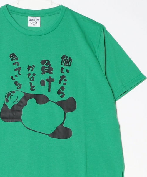 ARCADE(アーケード)の「おもしろTシャツ クスっと面白い ザインプリント 吸水速乾 UVカット 半袖Tシャツ おもしろシリーズ(Tシャツ/カットソー・メンズ・グリーン系5/ブラック系1/ブラック系3/ピンク系5/ブラック系4/ホワイト系1/ホワイト系2/グレー系2/ネイビー系3/ワイン系4・L/LL/M)」の7枚目の写真
