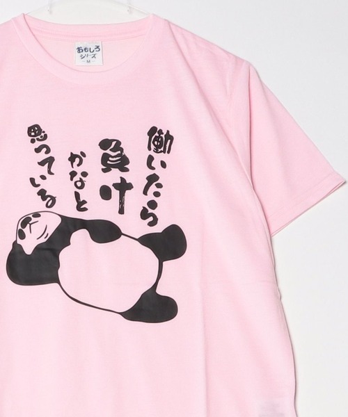 ARCADE(アーケード)の「おもしろTシャツ クスっと面白い ザインプリント 吸水速乾 UVカット 半袖Tシャツ おもしろシリーズ(Tシャツ/カットソー・メンズ・グリーン系5/ブラック系1/ブラック系3/ピンク系5/ブラック系4/ホワイト系1/ホワイト系2/グレー系2/ネイビー系3/ワイン系4・L/LL/M)」の9枚目の写真