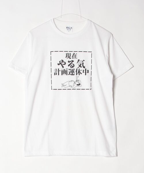ARCADE(アーケード)の「おもしろTシャツ クスっと面白い ザインプリント 吸水速乾 UVカット 半袖Tシャツ おもしろシリーズ(Tシャツ/カットソー・メンズ・グリーン系5/ブラック系1/ブラック系3/ピンク系5/ブラック系4/ホワイト系1/ホワイト系2/グレー系2/ネイビー系3/ワイン系4・L/LL/M)」の15枚目の写真
