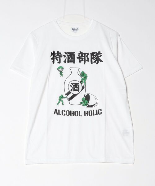 ARCADE(アーケード)の「おもしろTシャツ クスっと面白い ザインプリント 吸水速乾 UVカット 半袖Tシャツ おもしろシリーズ(Tシャツ/カットソー・メンズ・グリーン系5/ブラック系1/ブラック系3/ピンク系5/ブラック系4/ホワイト系1/ホワイト系2/グレー系2/ネイビー系3/ワイン系4・L/LL/M)」の16枚目の写真
