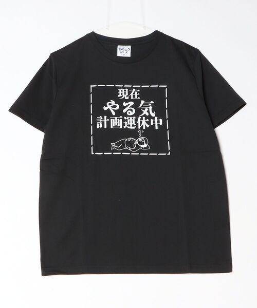 ARCADE(アーケード)の「おもしろTシャツ クスっと面白い ザインプリント 吸水速乾 UVカット 半袖Tシャツ おもしろシリーズ(Tシャツ/カットソー・メンズ・グリーン系5/ブラック系1/ブラック系3/ピンク系5/ブラック系4/ホワイト系1/ホワイト系2/グレー系2/ネイビー系3/ワイン系4・L/LL/M)」の17枚目の写真