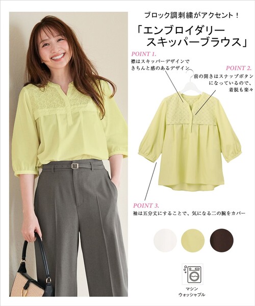 ANY SIS(エニィスィス)の「エンブロイダリースキッパー ブラウス(シャツ/ブラウス・レディース・ホワイト系/ダークブラウン系/ライトイエロー系9・MEDIUM)」の18枚目の写真