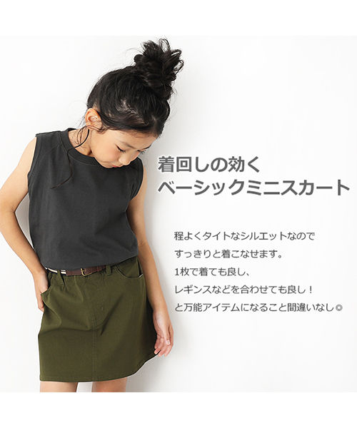 devirock（デビロック）の「ミニスカート（スカート・キッズ・スモークピンク/テラコッタ/カーキ/ブラック/ベージュ/レッド系その他/レッド系その他2・100cm/110cm/120cm/160cm/130cm/150cm/140cm）」の19枚目の写真