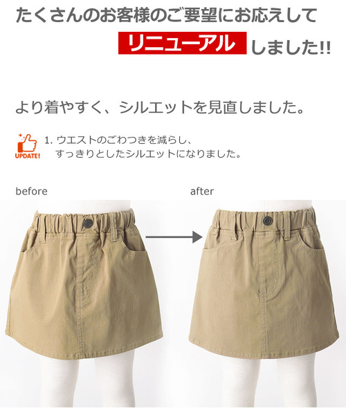 devirock（デビロック）の「ミニスカート（スカート・キッズ・スモークピンク/テラコッタ/カーキ/ブラック/ベージュ/レッド系その他/レッド系その他2・100cm/110cm/120cm/160cm/130cm/150cm/140cm）」の10枚目の写真