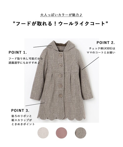 ANY（エニィ）の「ウールライクコート（その他アウター・キッズ・ピンク系/ベージュ系/ブラック系3・120/130/110）」の4枚目の写真