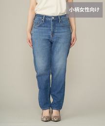 【WEB限定 小柄女性向け】テーパードデニム