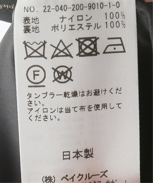 Spick & Span（スピックアンドスパン）の「ナイロンタスラン
