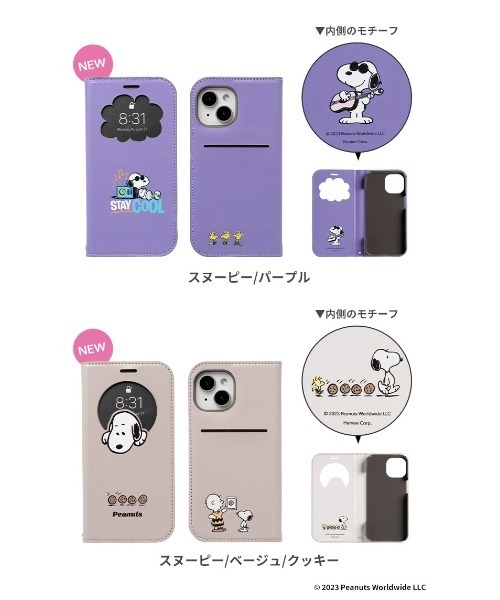 iPhone 15/14/13/8/7/6s/6/SE(第2/第3世代)専用 PEANUTS ピーナッツ