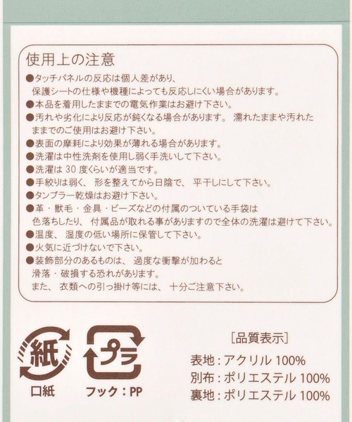 Honeys（ハニーズ）の「ボア付折返しケーブル手袋（手袋・レディース・杢グレー/アイボリー/ネイビー・FREE）」の14枚目の写真