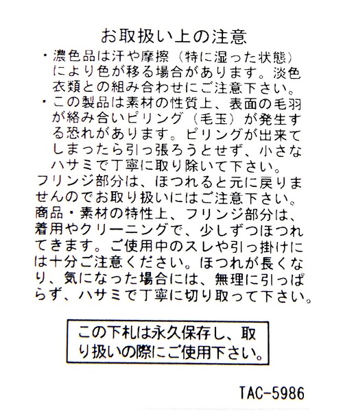GLOBAL WORK(グローバルワーク)の「ボリュームフリンジストール/975499(ストール/ショール・レディース・ブルー/グリーン/アイボリー/グレー/ベージュ・FREE)」の15枚目の写真