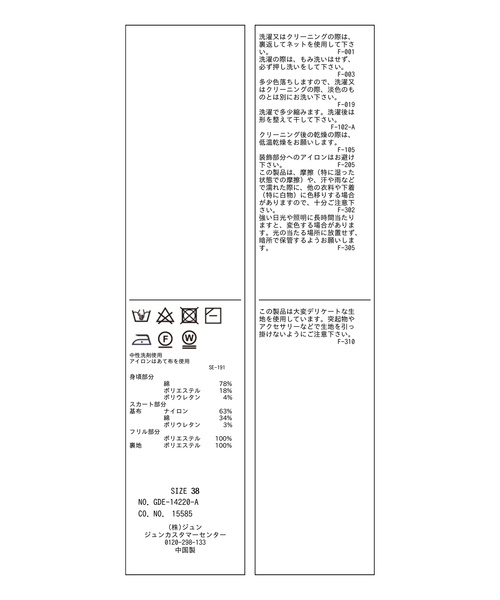 ROPE' PICNIC（ロペピクニック）の「フリルティアードノースリーブワンピース（ワンピース・レディース・キナリ/ブラック・38）」の15枚目の写真