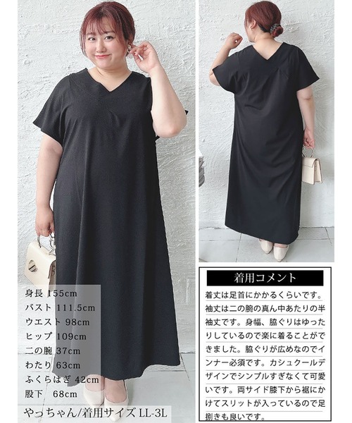GOLDJAPAN(ゴールドジャパン)の「フレンチスリーブVネックワンピース【大きいサイズ対応】(ワンピース・レディース・ブラック・LL~3L/4L~5L)」の15枚目の写真
